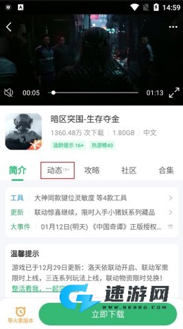 7233游戏盒 第1张图