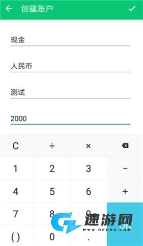 薄荷记账 第4张图