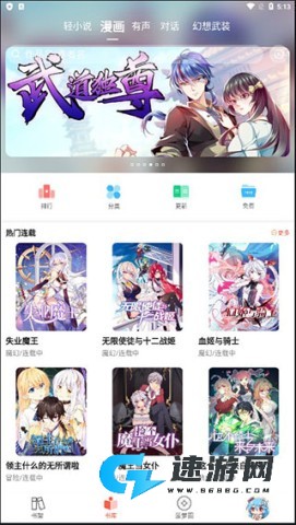 sf轻小说 第2张图