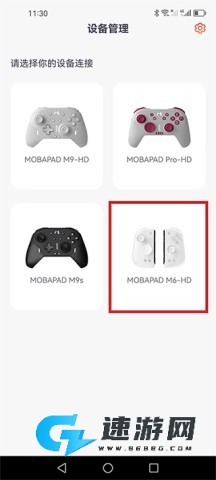 魔派助手 第1张图