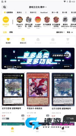 集换社手机版 第5张图