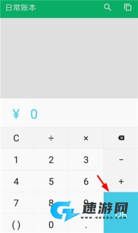 薄荷记账 第2张图