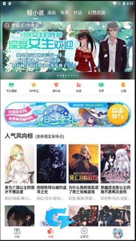 sf轻小说 第1张图