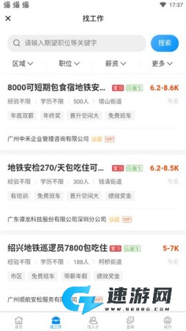 绍兴E网 第5张图