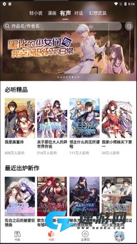 sf轻小说 第3张图