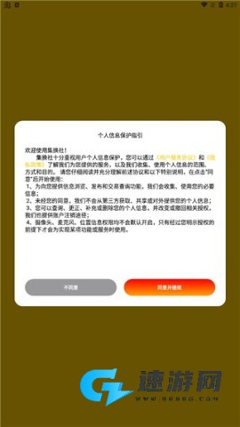 集换社手机版 第4张图
