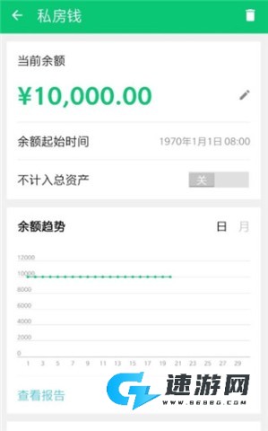 薄荷记账 第7张图