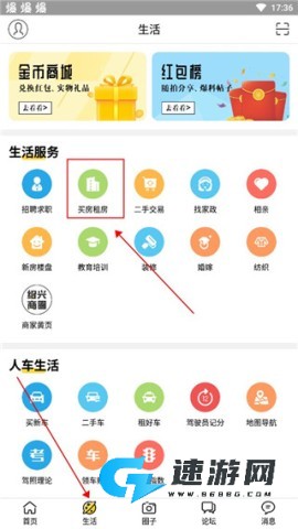 绍兴E网 第1张图