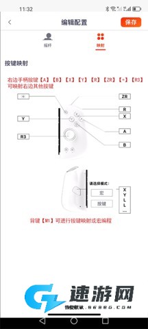 魔派助手 第7张图