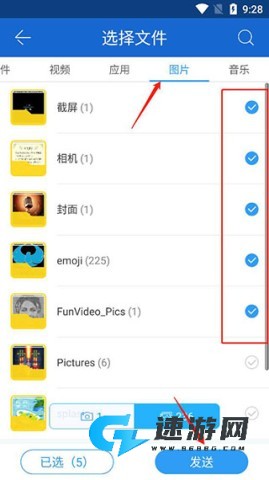 茄子快传app官方最新版 第13张图
