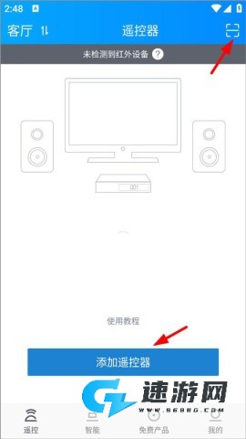 遥控精灵空调免费版 第2张图