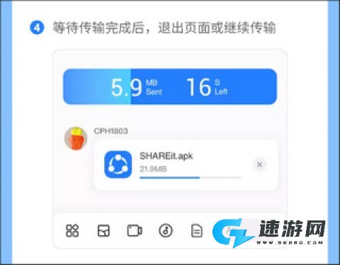 茄子快传app官方最新版 第9张图