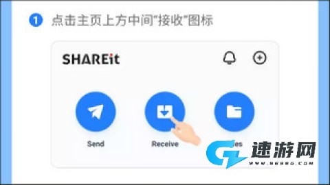 茄子快传app官方最新版 第6张图