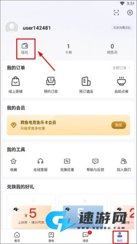 网鱼 第5张图