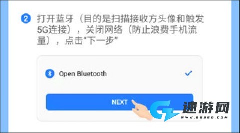 茄子快传app官方最新版 第7张图