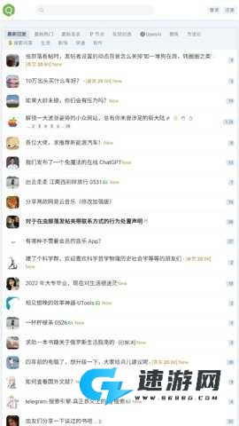 虫部落APP最新版