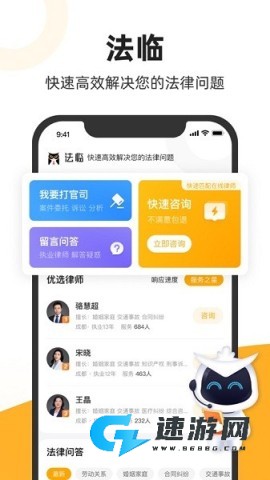 法临APP手机版