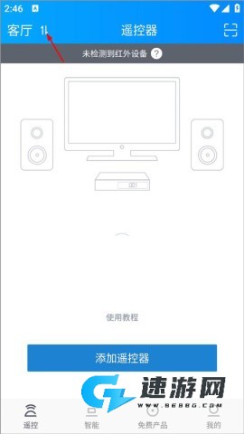 遥控精灵空调免费版 第1张图