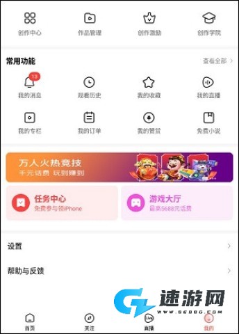 好看视频 第5张图