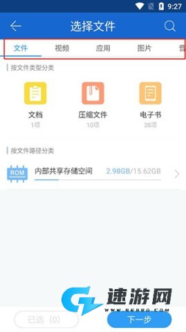 茄子快传app官方最新版 第12张图
