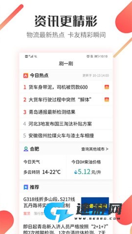 路歌好运宝2026官方版