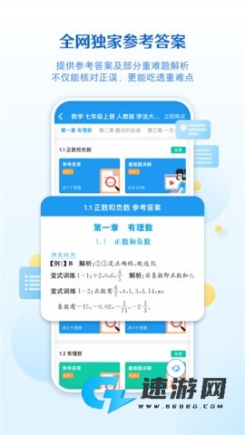 贝壳网最新版 第1张图