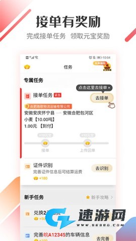 路歌好运宝2026官方版