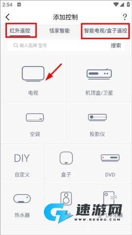 遥控精灵空调免费版 第7张图