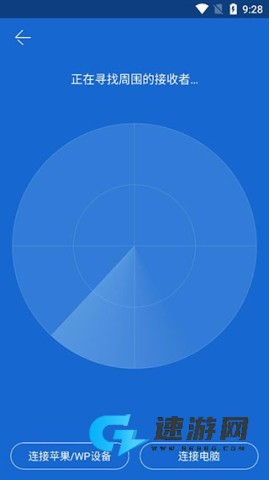 茄子快传app官方最新版 第14张图