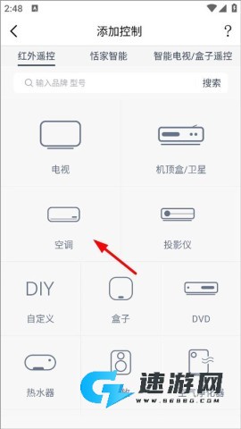 遥控精灵空调免费版 第3张图