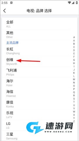 遥控精灵空调免费版 第8张图