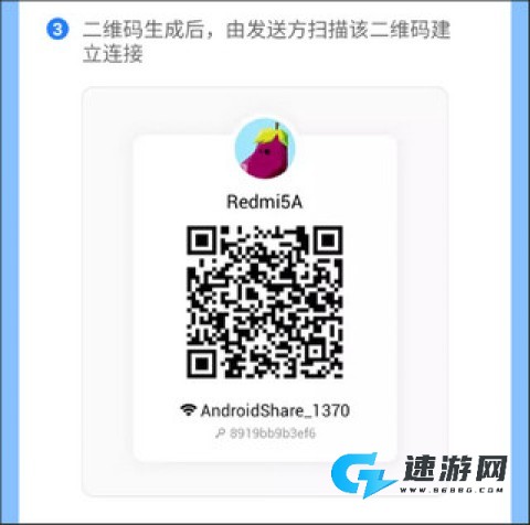 茄子快传app官方最新版 第8张图