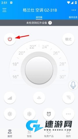 遥控精灵空调免费版 第5张图