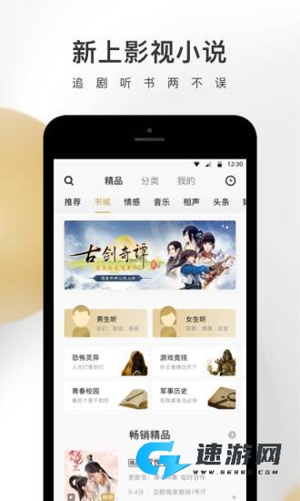 企鹅FM2025旧版 第2张图