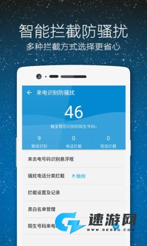 触宝电话 触宝电话 第1张图