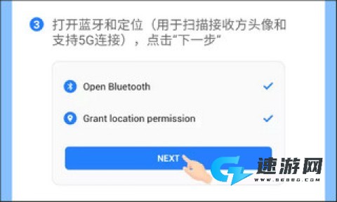 茄子快传app官方最新版 第3张图