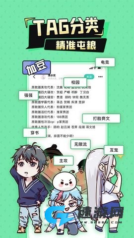 妖姬漫画