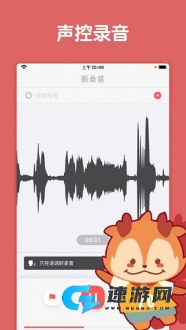 随声鹿app 随声鹿 第1张图
