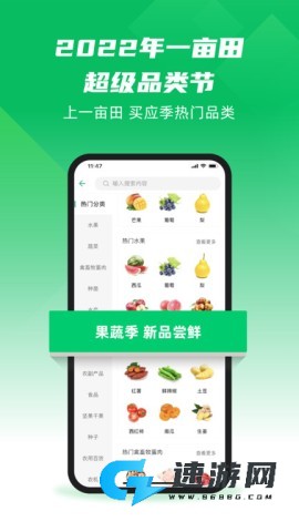 一亩田官方手机版