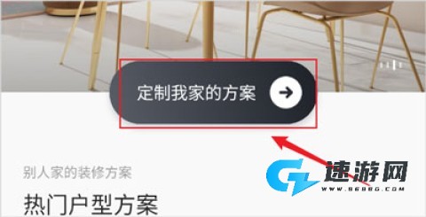 智爱家 第6张图