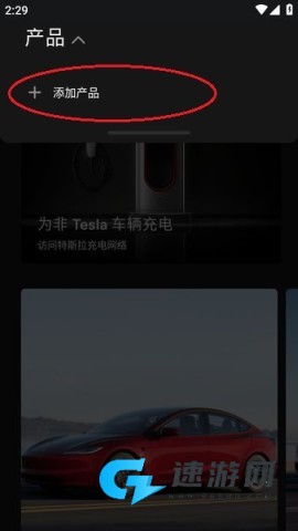 tesla软件 特斯拉 第3张图