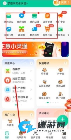 一亩田官方手机版 第3张图