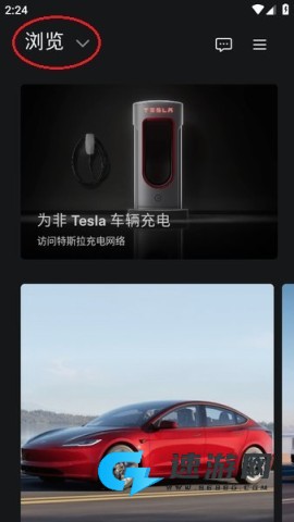 tesla app 下载最新 特斯拉 第2张图