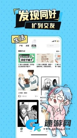 妖姬漫画