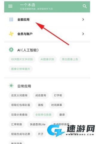 一个木函完整版 第1张图