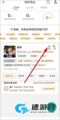 一亩田官方手机版 第8张图