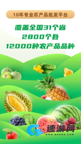 一亩田官方手机版