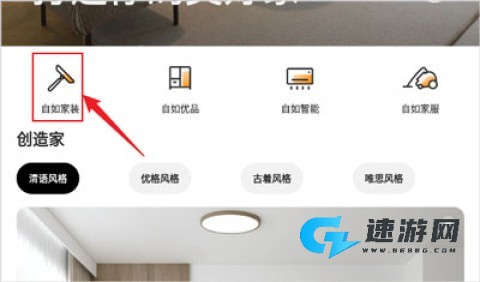 智爱家 第1张图