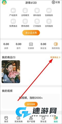 一亩田官方手机版 第7张图