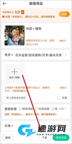 一亩田官方手机版 第9张图
